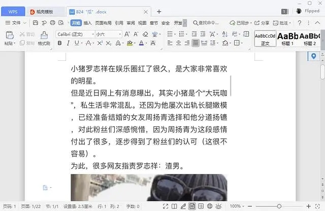 最新娱乐圈大瓜421、824、108、778等八卦全家桶下载（娱乐圈八卦大全完整版） 4