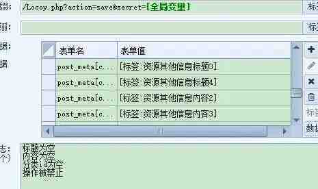 日主题Ripro-v2火车头采集发布模块和接口 5