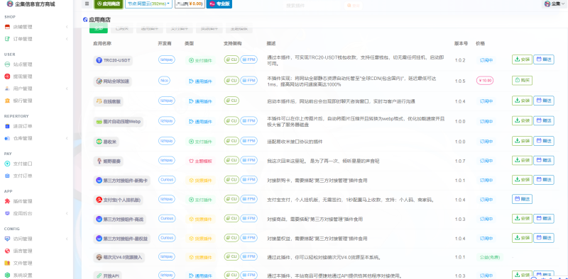 萌次元商城源码下载安装教程-使用介绍 1